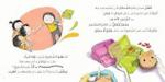 Arabic children books, childhood books,kid story books in arabic