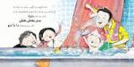 arabic fun story books for kids