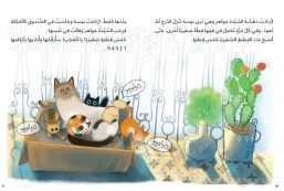 Arabic Children storyBook