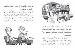 Raghda's Hat : Arabic Children's Book
