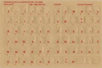 Russian Cyrillic Transparent Light Color Keyboard Overlay Sticker