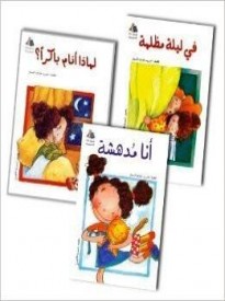 Arabic Children's Books - kid adventure stories