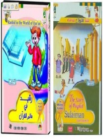 Islamic Bundle (Rashid in the World of Qur'an + The Story of Prophet Sulaiman)