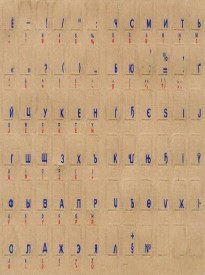 Transparent Russian Cyrillic Keyboard International Language Stickers