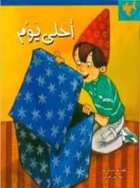 The Nicest Day - Arabic Children Book (Gold Fish Series)